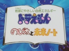 Poster for Doraemon: Nobita to Mirai Note