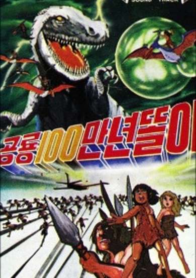 One Million Year Dinosaur Dddli cover