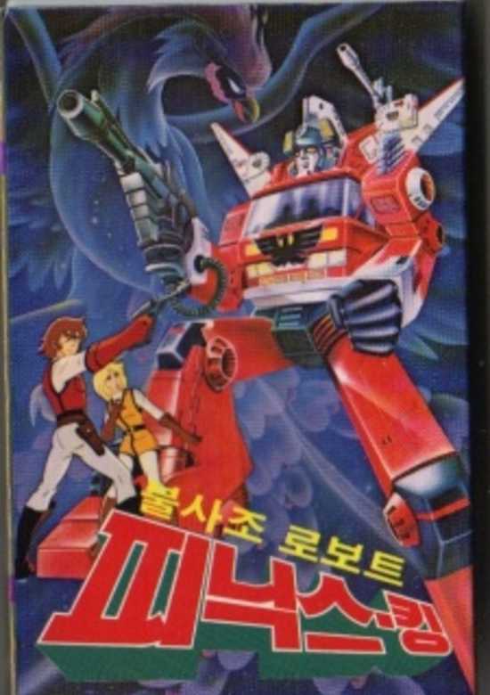 Bulsajo Robot Phoenix King