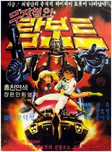 Poster for 
