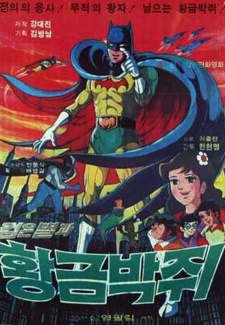 Poster for Golden Batman