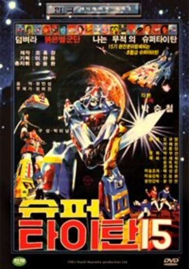 Super Titans 15 cover