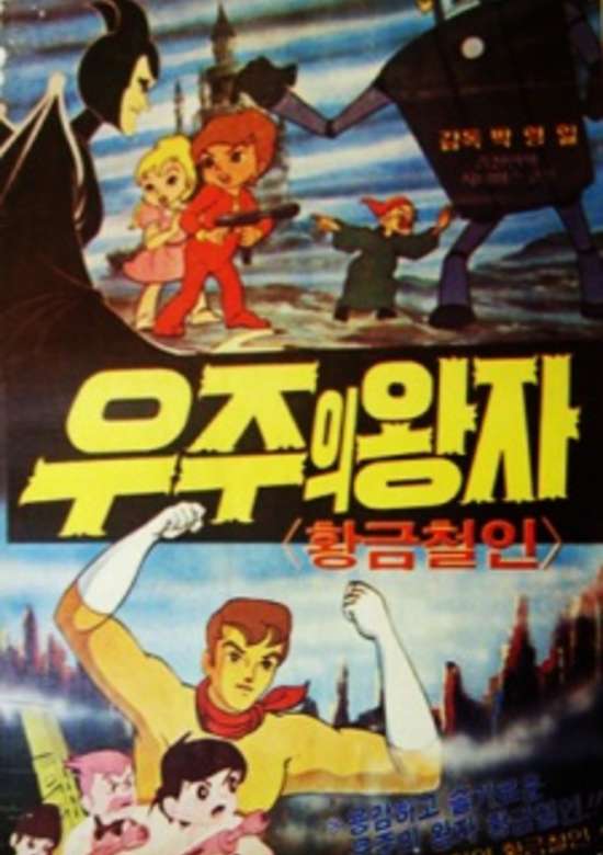 Hwanggeum Cheolin