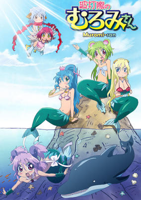 Namiuchigiwa no Muromi-san