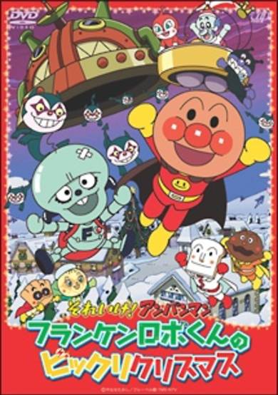 Sore Ike! Anpanman: Franken-Robo-kun's Surprised Christmas cover