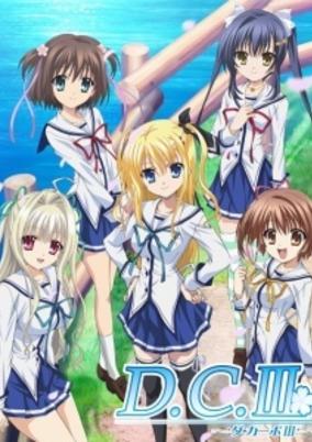 D.C.III: Da Capo III Special cover art