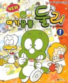 Poster for Little Dino Dooly