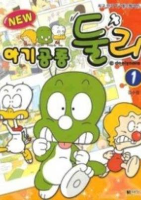 Agigongryong Doolie poster