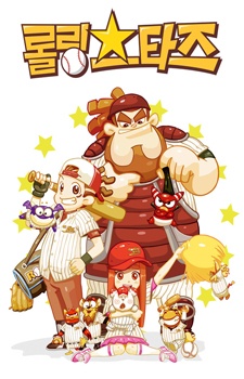 Poster for Rolling Stars