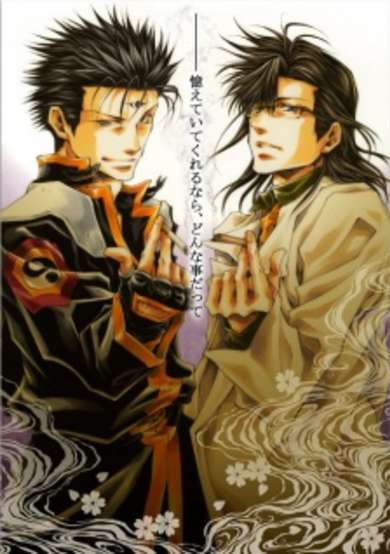Saiyuuki Gaiden: Kouga no Shou cover