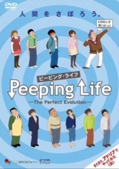 Peeping Life: The Perfect Evolution Specials cover