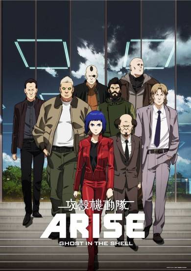 Ghost in the Shell: Arise - Border 1: Ghost Pain