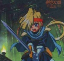 Poster for Toki no Daichi: Hana no Oukoku no Majo