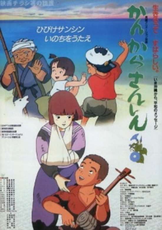 Inuyasha
