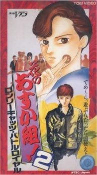 Poster for Hana no Asukagumi! 2: Lonely Cats Battle Royale
