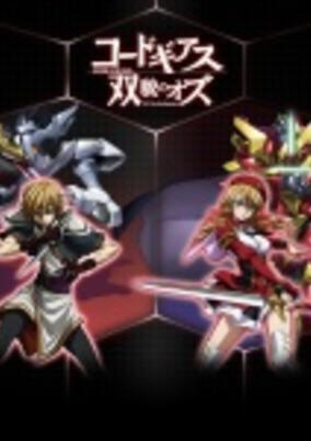 Code Geass: Oz the Reflection Picture Drama cover art