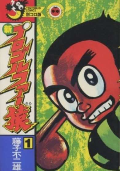 Pro Golfer Saru cover