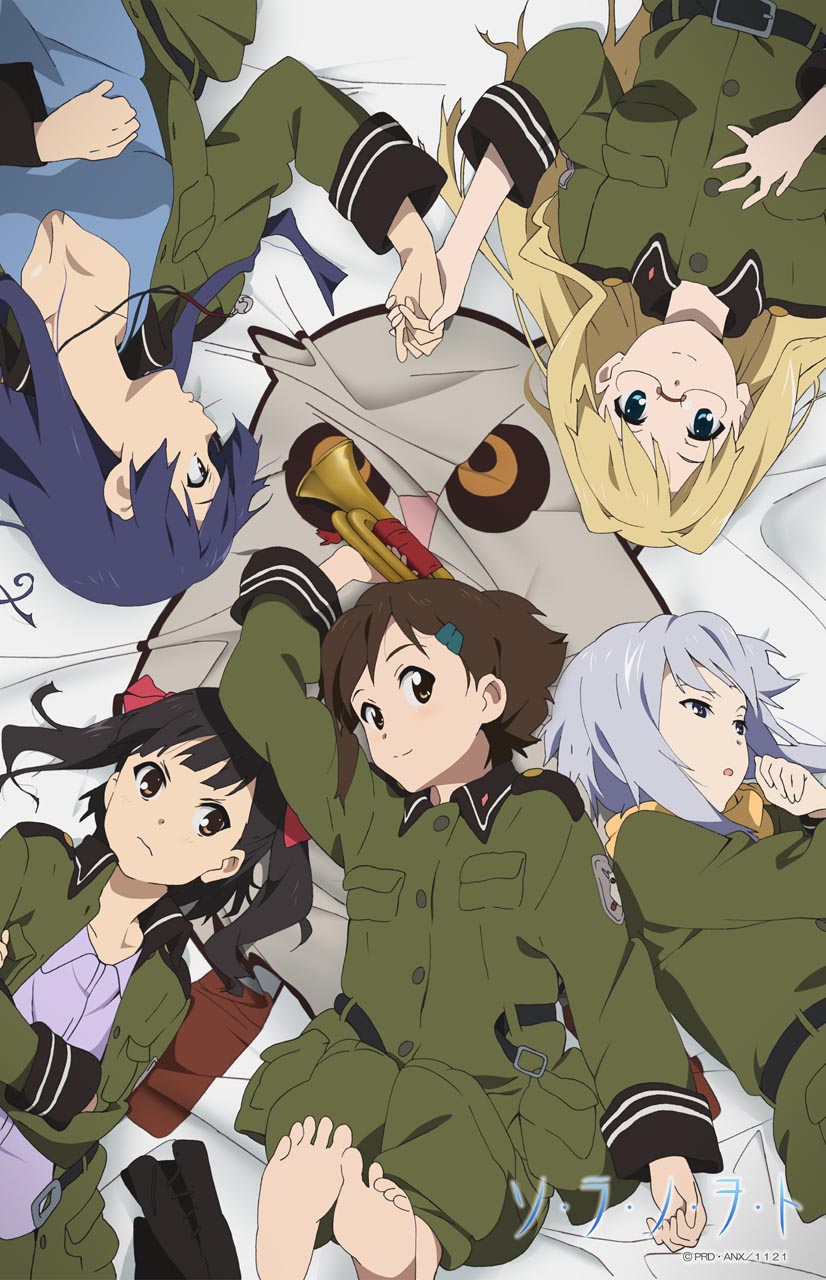 Poster for Sound of the Sky