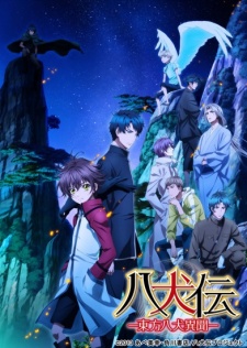 Poster for Hakkenden -Eight Dogs of the East- Season 2
