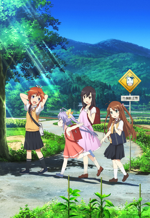 Non Non Biyori image