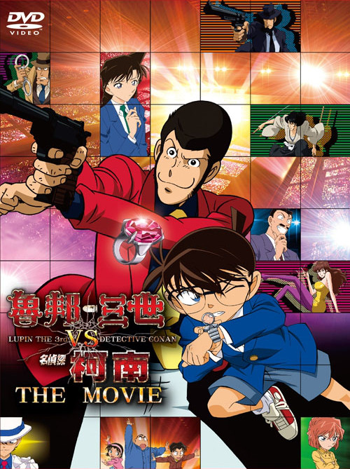 an image of ルパン三世vs.名探偵コナン THE MOVIE