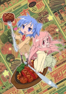 Poster for Miyakawa-ke no Kuufuku