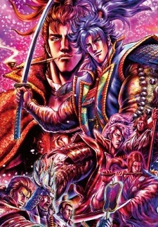 Poster for Gifuu Doudou!!: Kanetsugu to Keiji