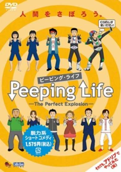 Peeping Life: The Perfect Explosion cover