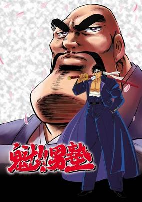 Sakigake!! Otokojuku