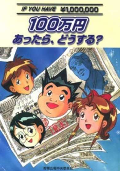 Hyakumannen Attara, Dousuru? cover