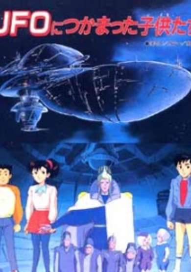 UFO Nitsukamatta Kodomo-tachi cover