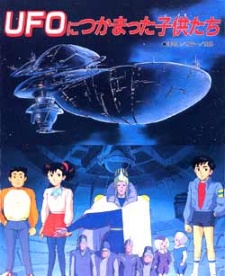 Poster for UFO Nitsukamatta Kodomo-tachi