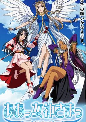 Ah! My Goddess: Flights of Fancy Specials cover art