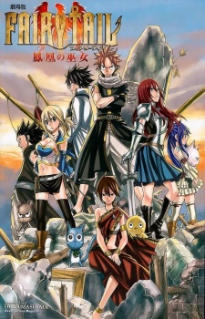 an image of 劇場版 FAIRY TAIL 鳳凰の巫女「はじまりの朝」