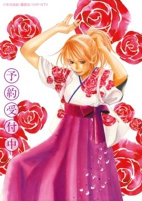 Chihayafuru 2: Waga Mi Yo ni Furu Nagame Seshi Ma ni cover art