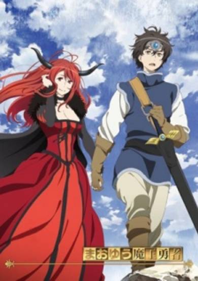 Maoyuu Maou Yuusha: Kono Monogatari wa, Daniku dake Dewanai no ja!