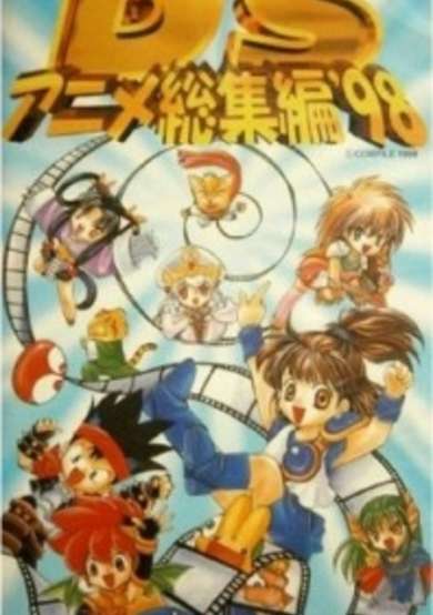 Puyo Puyo: Madou Monogatari