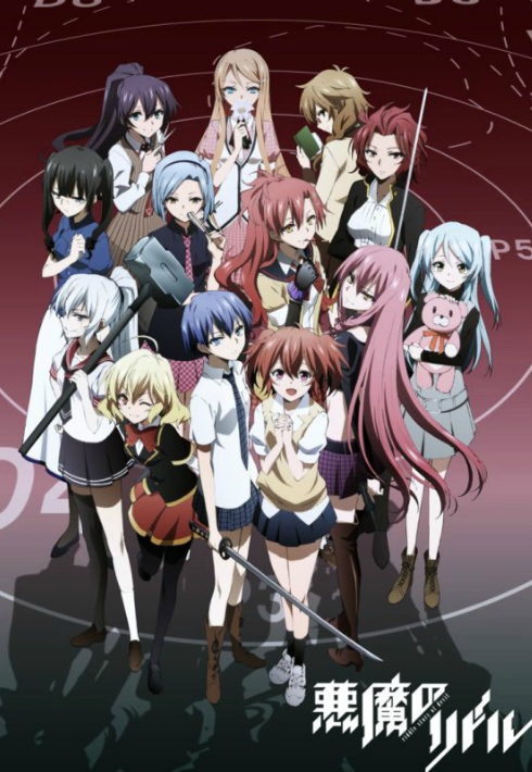 Poster for Riddle Story of Devil