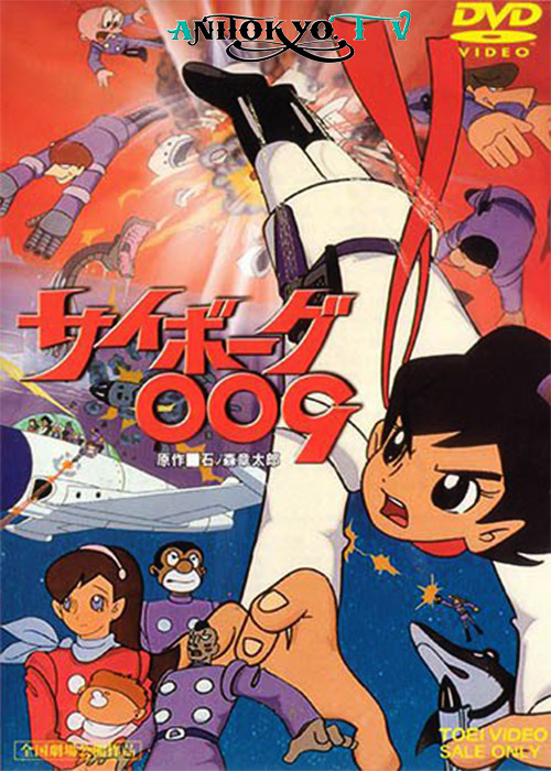 Poster for Cyborg 009