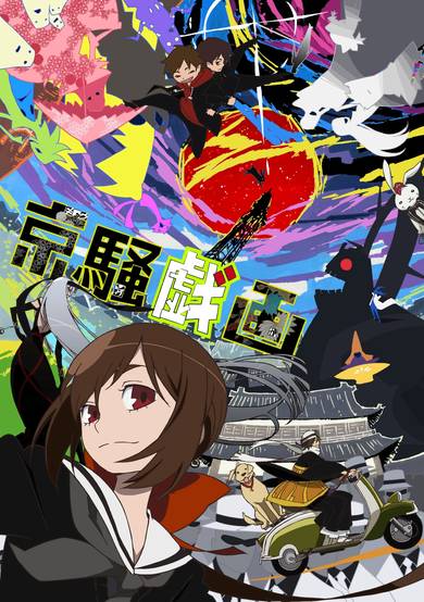 Kyousougiga