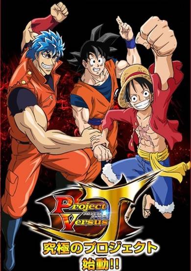 Dream 9 Toriko & One Piece & Dragon Ball Z Super Collaboration Special