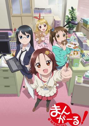 Mangirl!: Asobu Henshuu Girl cover art