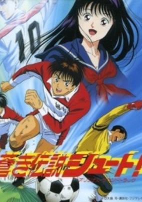 Aoki Densetsu Shoot!