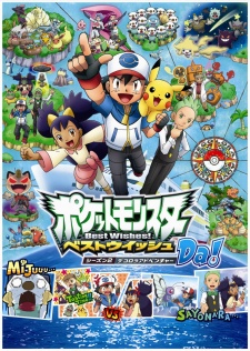 Poster for Pokémon: Black & White: Adventures in Unova and Beyond