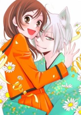 Kamisama Hajimemashita OVA cover art