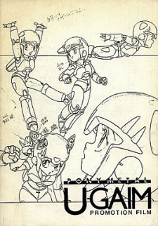 Poster for Pony Metal U-GAIM Promotion Film