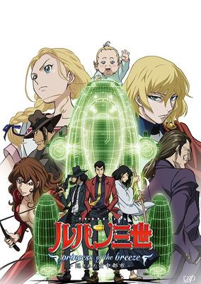 Lupin the Third: Princess of the Breeze - Hidden City in the Sky cover art