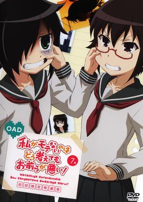 Watashi ga Motenai no wa Dou Kangaetemo Omaera ga Warui!: Motenaishi, Nazomeite Miru cover art