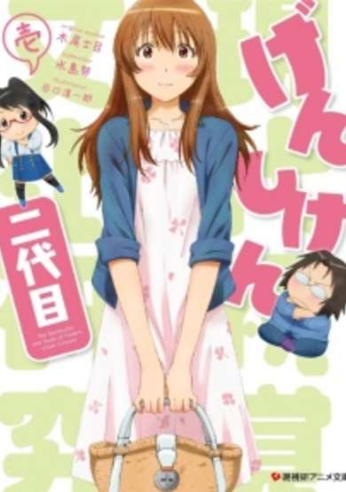 Genshiken Nidaime Specials cover