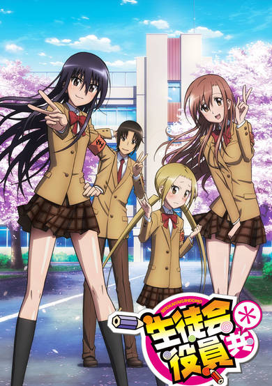 Seitokai Yakuindomo*